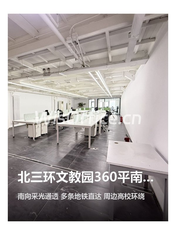 海淀文教产业园360㎡实景图