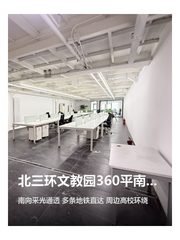 海淀文教产业园办公室实景图 1