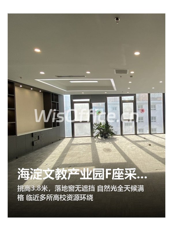 海淀文教产业园1758㎡实景图