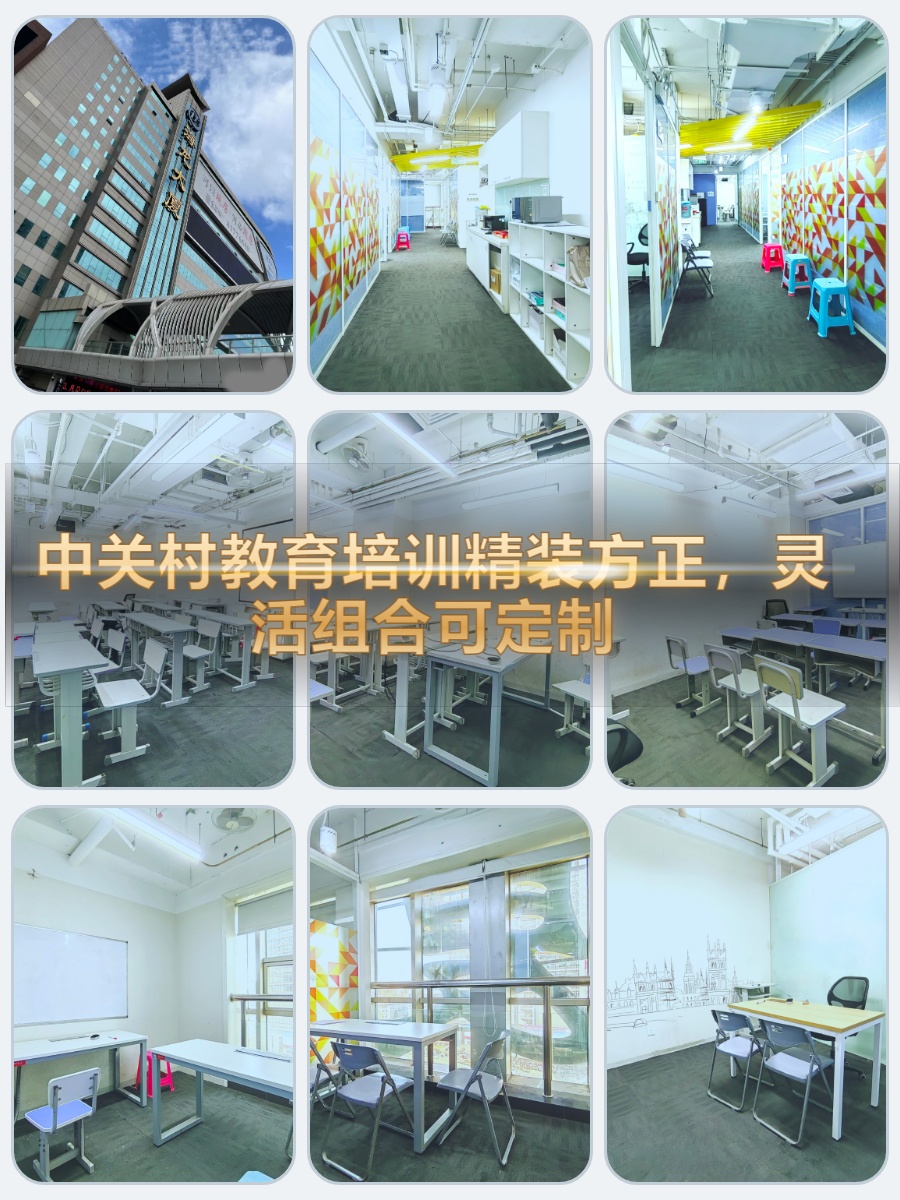 教育培训精装方正，灵活组合可定制