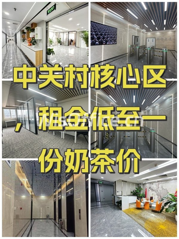 中关村核心区，租金低至一份奶茶价 - 首图