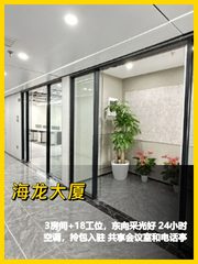 海龙大厦办公室实景图 1