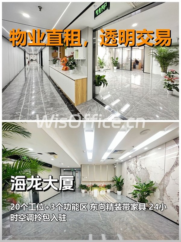 海龙大厦270㎡实景图