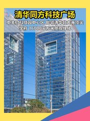 清华同方科技广场办公室实景图 1
