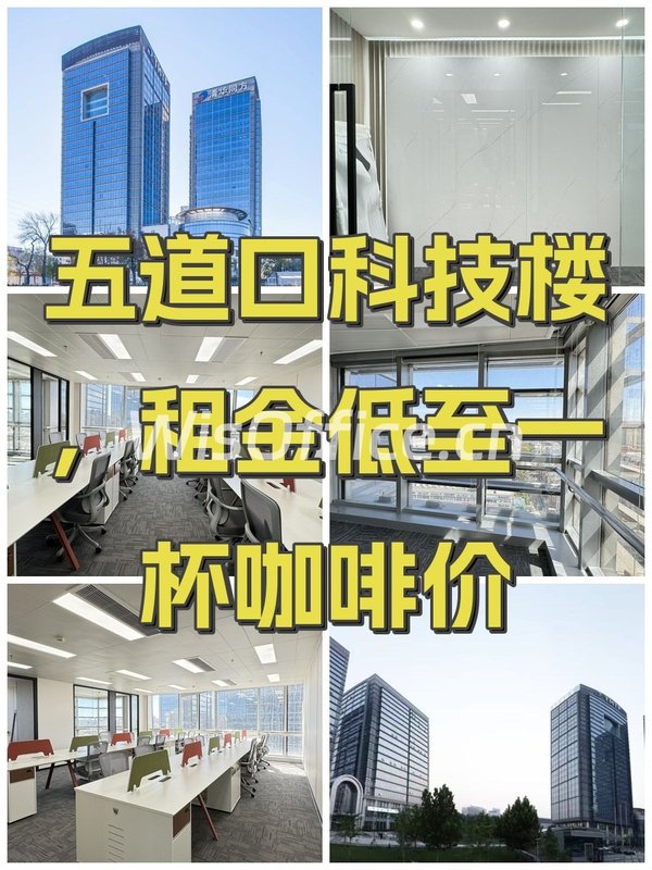 清华同方科技大厦办公室实景图