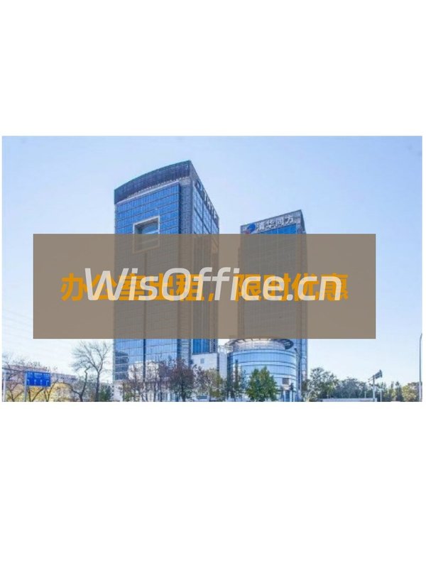 清华同方科技大厦455㎡实景图