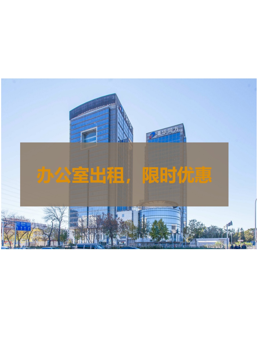 五道口必看！正南朝向工位24个