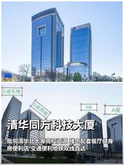 清华同方科技大厦办公室实景图 1