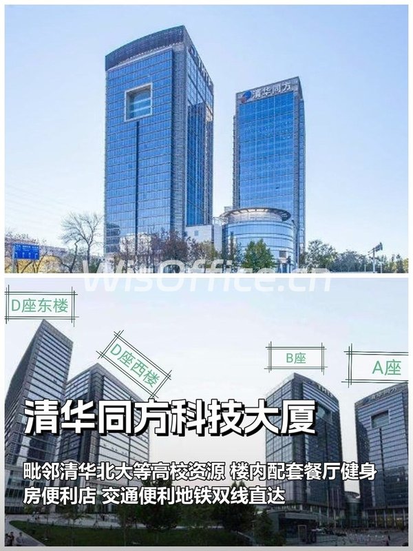 清华同方科技大厦455㎡实景图