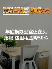 清华科技园启迪科技大厦办公室实景图 1