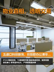 清华科技园启迪科技大厦办公室实景图 1
