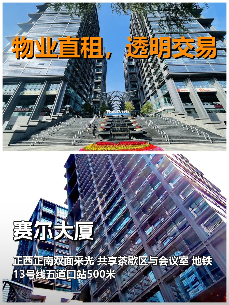 真房｜赛尔大厦｜29461｜双面采光