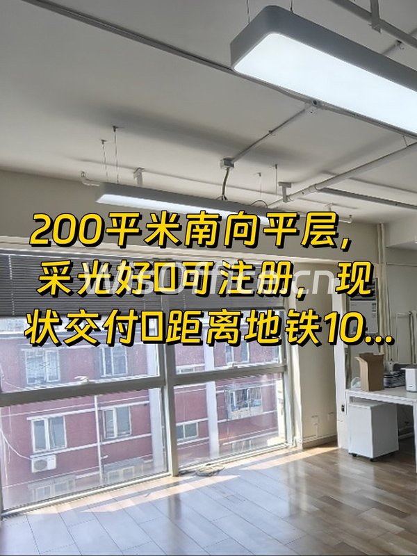 渔阳置业大厦200㎡实景图