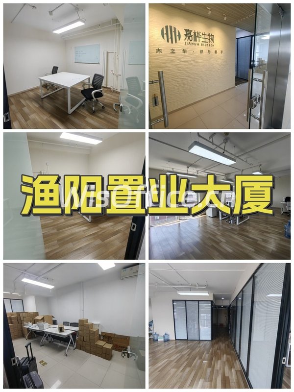 渔阳置业大厦200㎡实景图