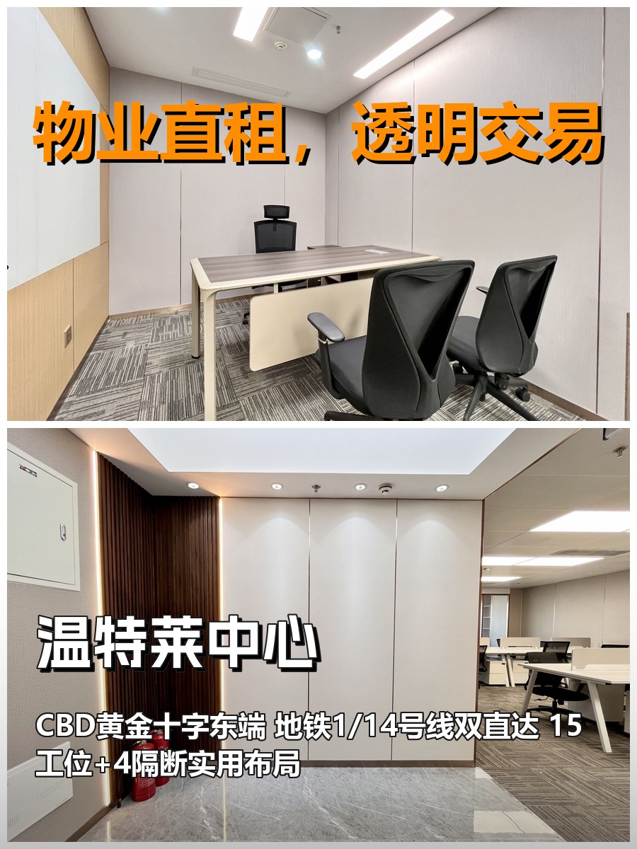 温特莱中心