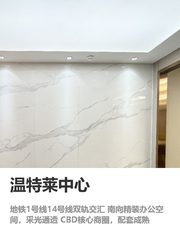 温特莱中心办公室实景图 1