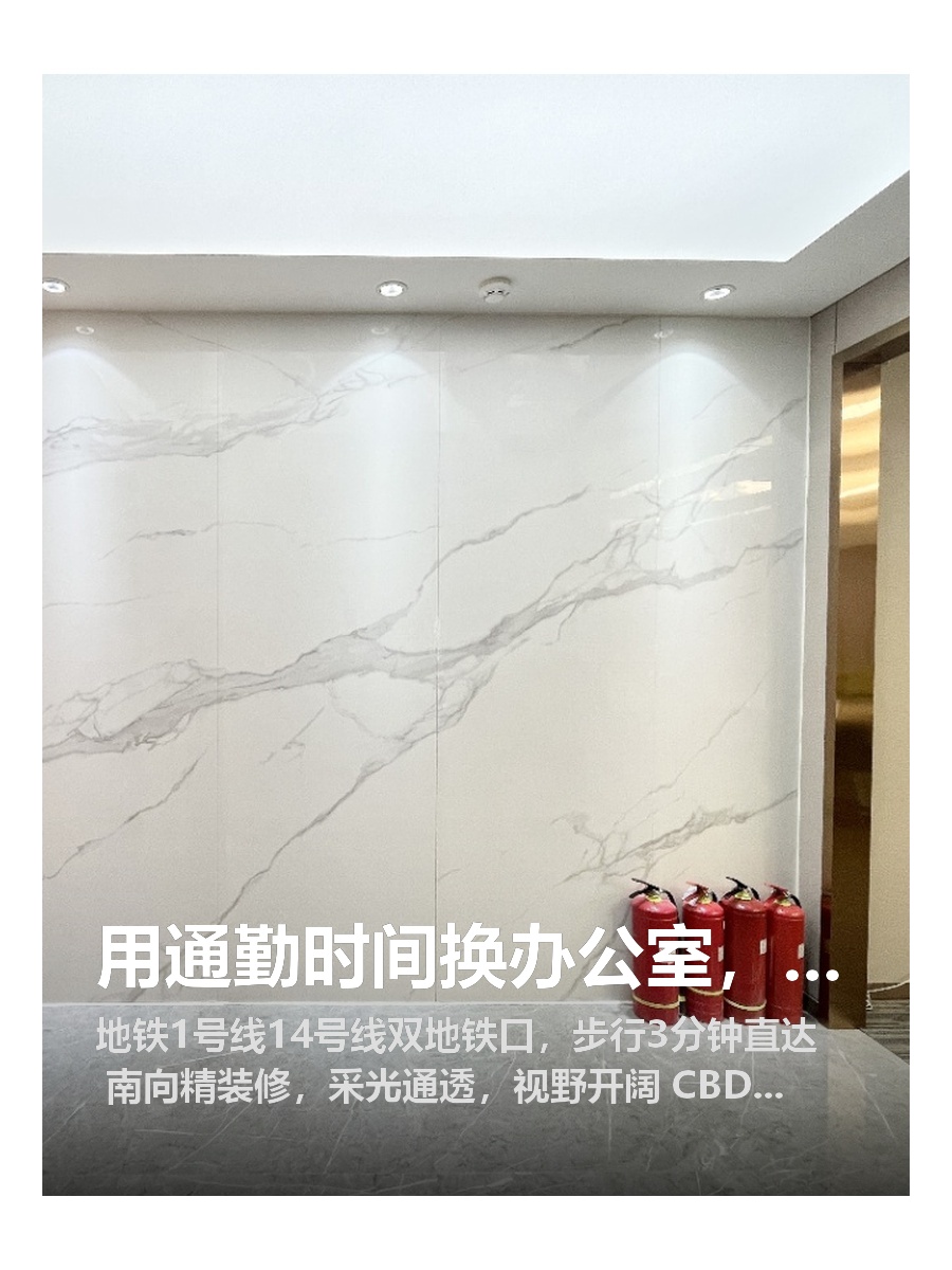 用通勤时间换办公室，值不值