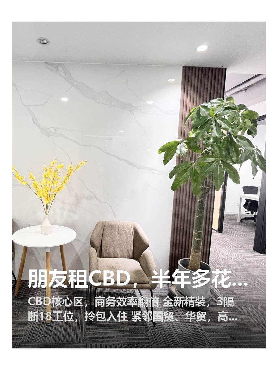 朋友租CBD，半年多花3万电费
