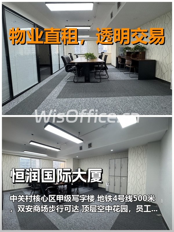 恒润国际大厦96㎡实景图