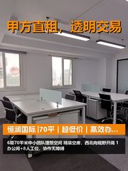 恒润国际大厦办公室实景图 1