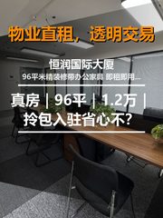 恒润国际大厦办公室实景图 1