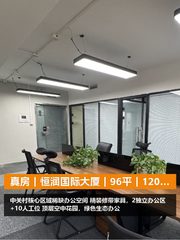 恒润国际大厦办公室实景图 1