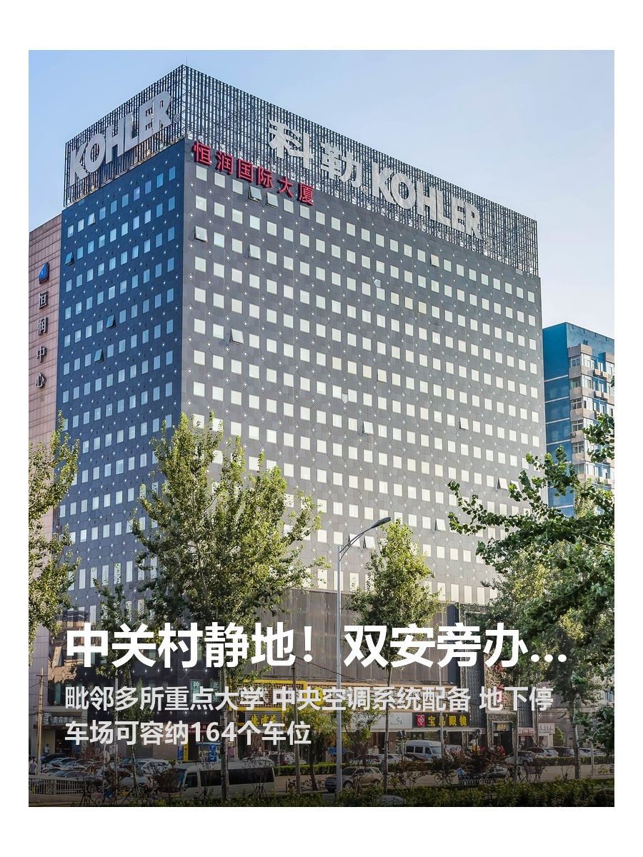 中关村静地！双安旁办公有远见