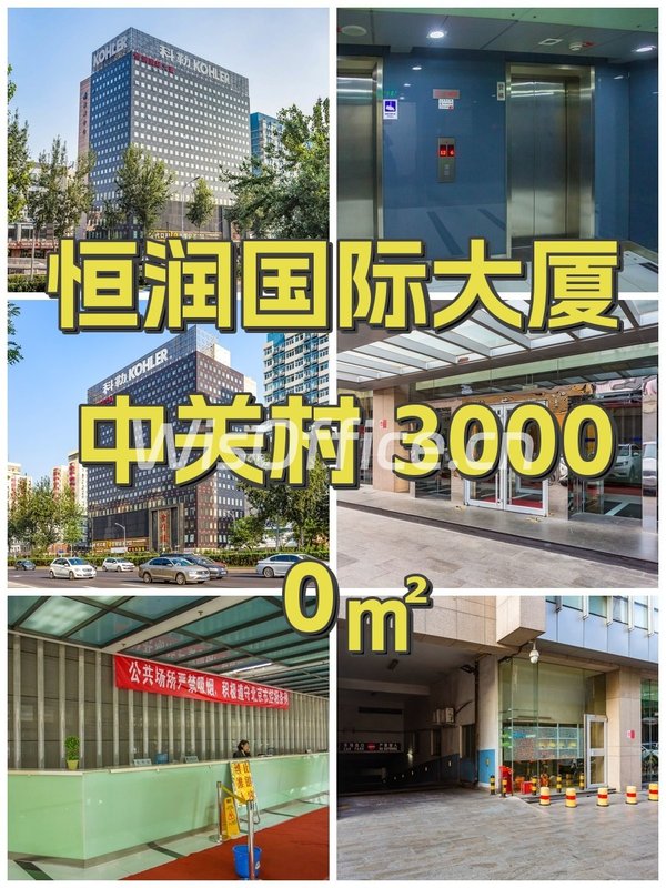 恒润国际大厦22500–30000㎡实景图