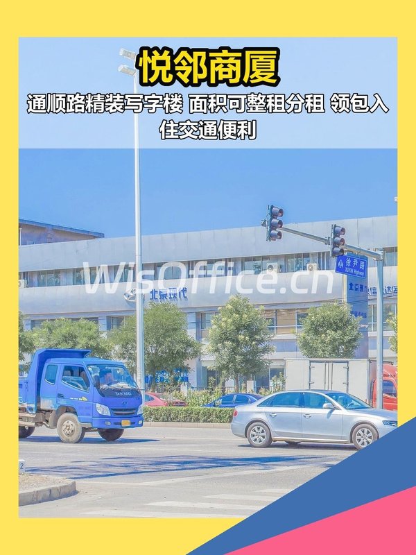 悦邻商厦办公室实景图