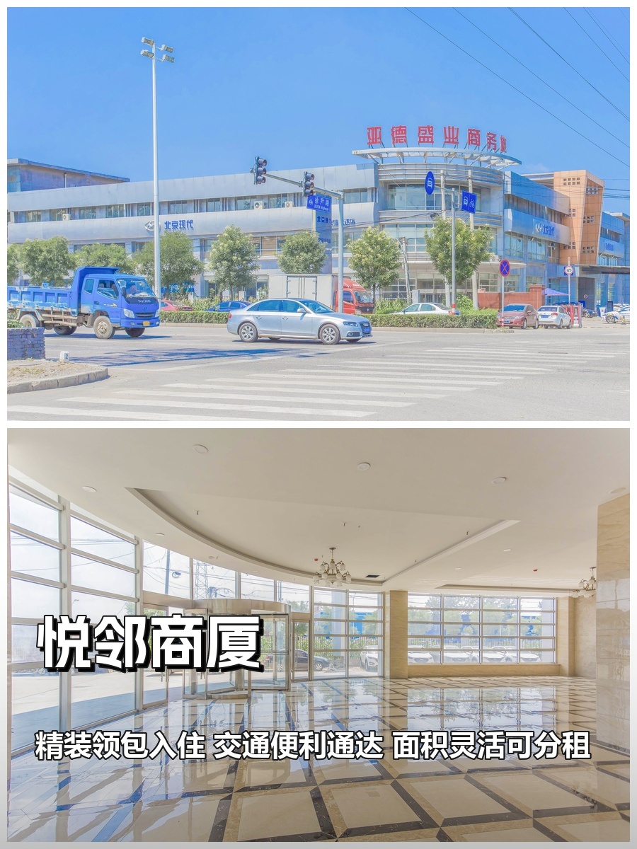 通州写字楼如何平衡成本与幸福感？