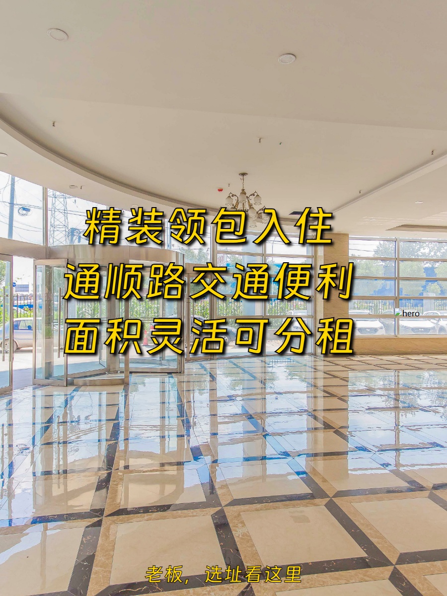 用生鲜软件查写字楼，稳得很