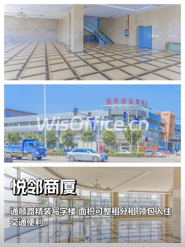 通州必看！悦邻商厦静待有缘人 - 首图