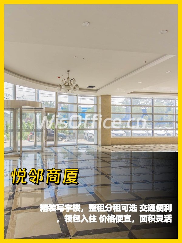 悦邻商厦办公室实景图