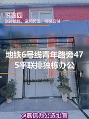 悦鑫园办公室实景图 1
