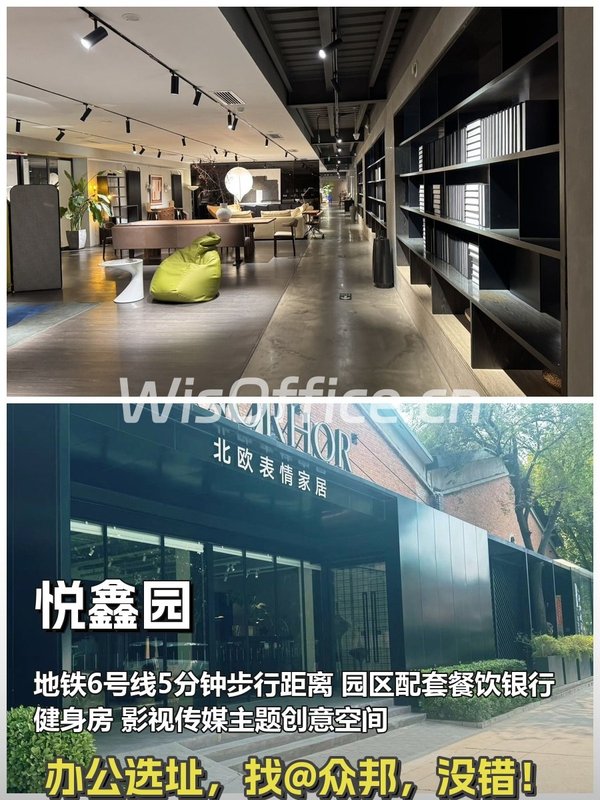 悦鑫园1200㎡实景图