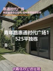 惠通时代广场办公室实景图 1