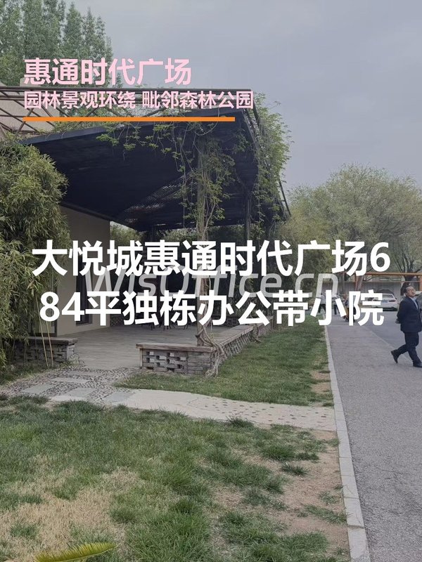 惠通时代广场684㎡实景图