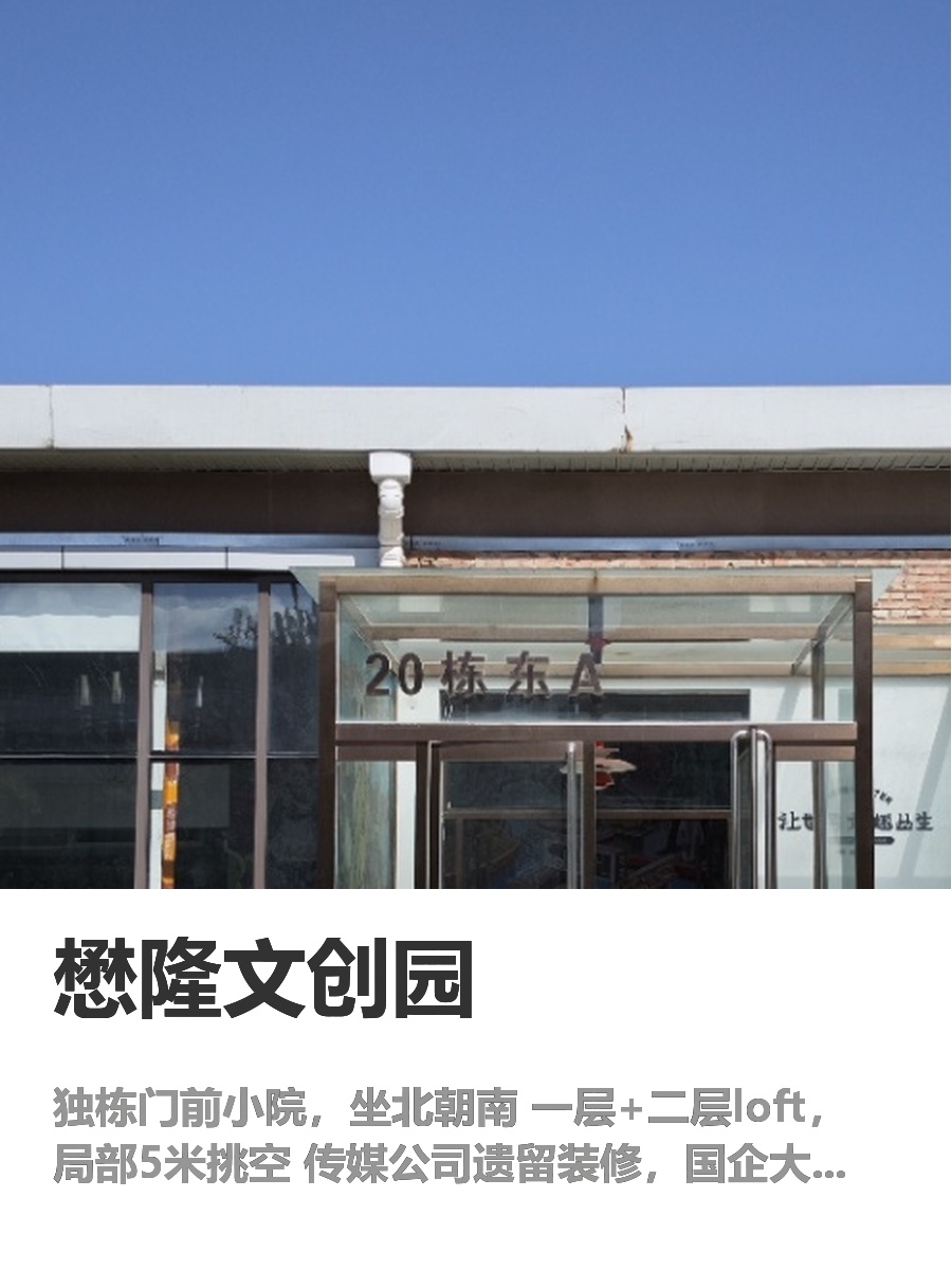 错过懋隆小院，每年多付几十万