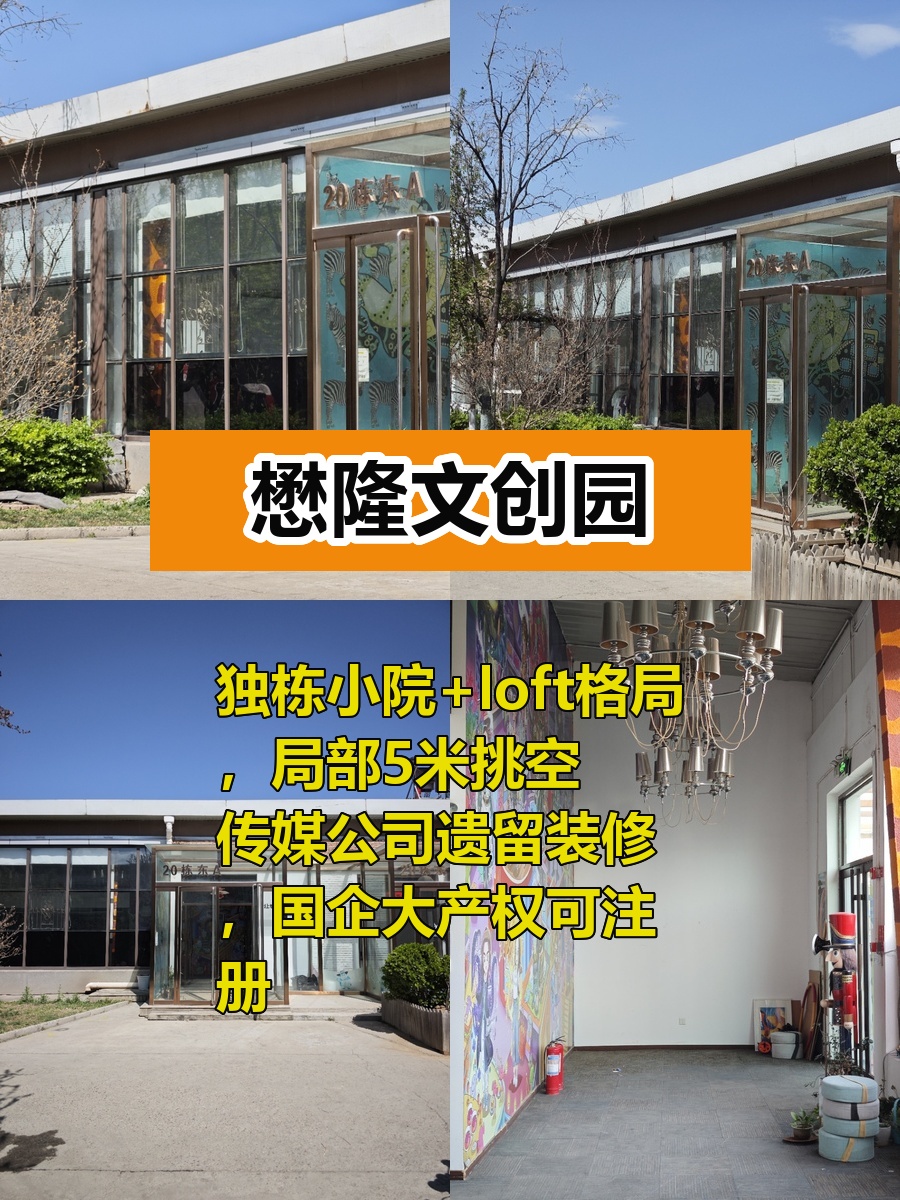 老仓库改造的文创小院，loft格局太绝了