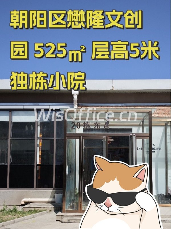 懋隆文创园525㎡实景图