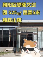 懋隆文创园办公室实景图 1