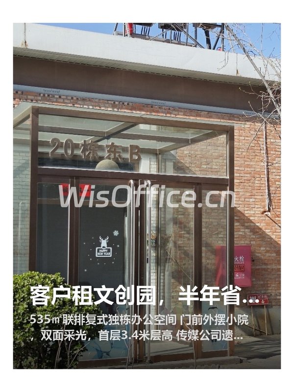 懋隆文创园535㎡实景图