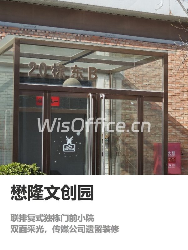 懋隆文创园535㎡实景图