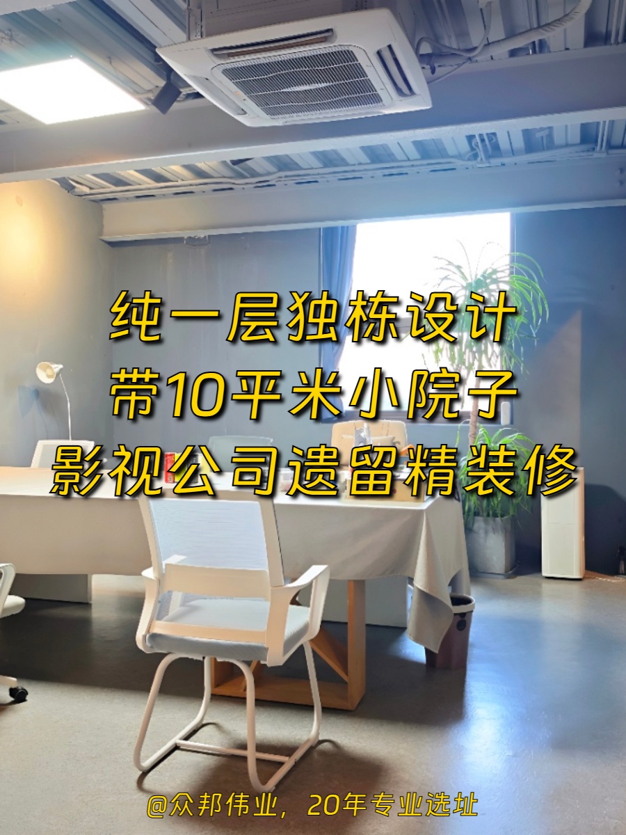 懋隆文创园 560㎡ 纯一层独栋