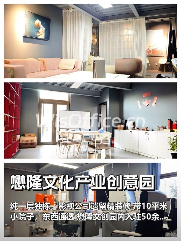 懋隆文化产业创意园560㎡实景图
