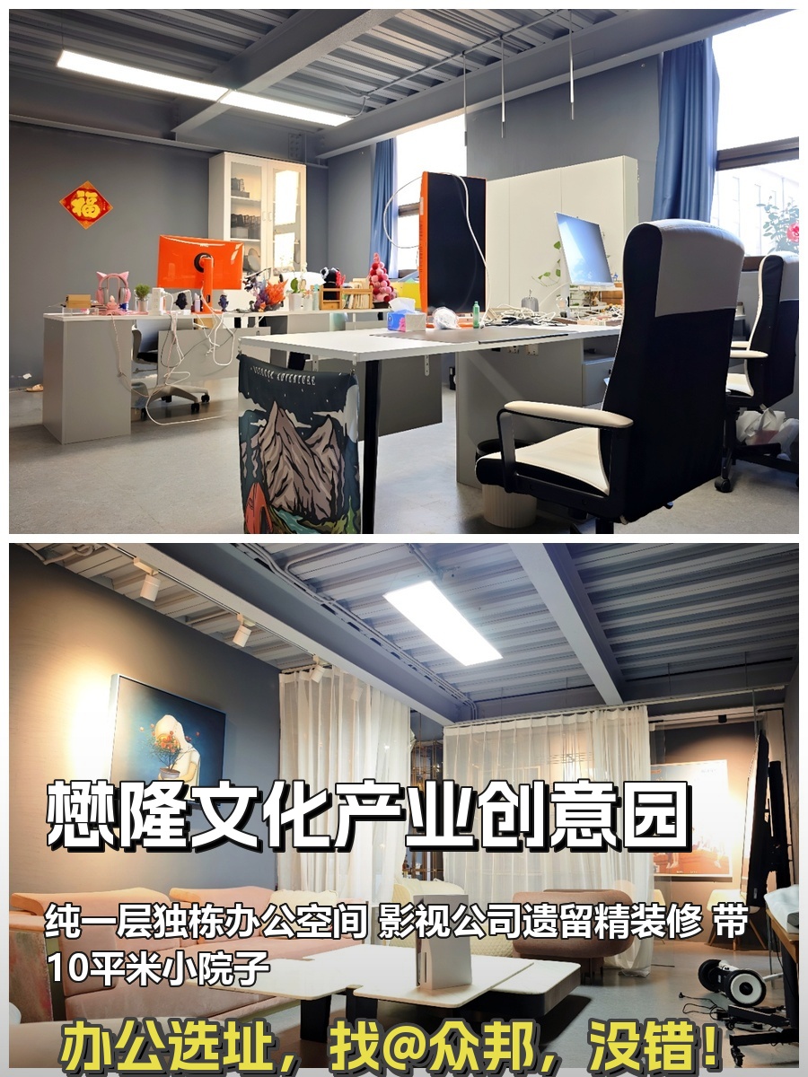 三间房纯一层560㎡ 东西通透 带小院