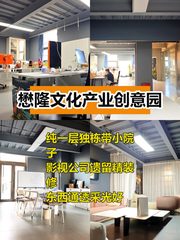 懋隆文化产业创意园办公室实景图 1