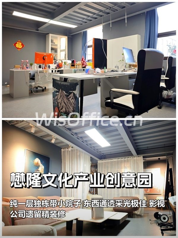 懋隆文化产业创意园560㎡实景图