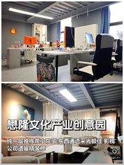 懋隆文化产业创意园办公室实景图 1