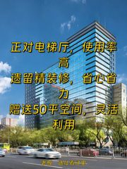 扬子江健康大厦办公室实景图 1